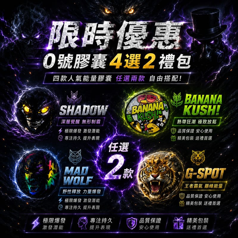 限時優惠狂放0號膠囊彩虹組合-702號