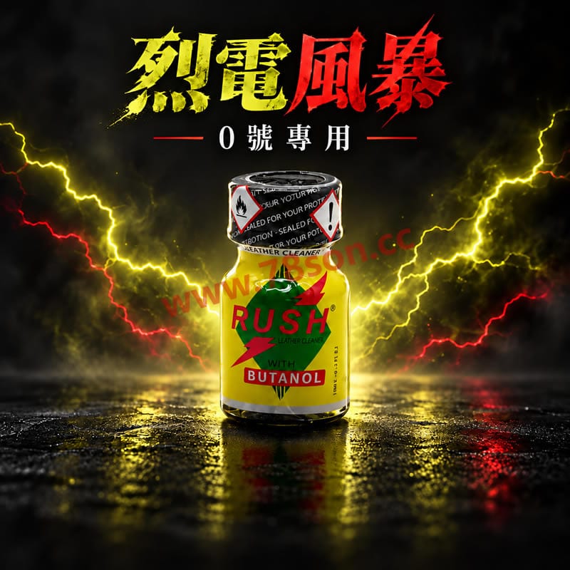 烈電風暴0號專用骨灰級高濃度芳香劑 10ml｜深度放鬆・溫和不刺鼻不易頭痛・經典持久香氛