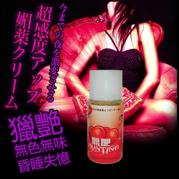 獵艷至臻無色,昏睡失憶,醒來不難受