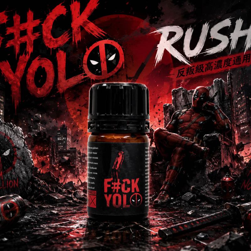 【死侍之刃】F#CK YOLO RUSH｜反叛級高濃度Popper、大尺寸深度放鬆不頭痛配方 40ML