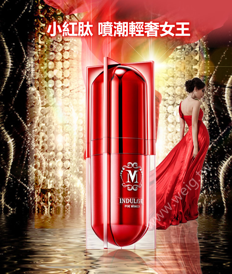 小紅肽女性高潮液