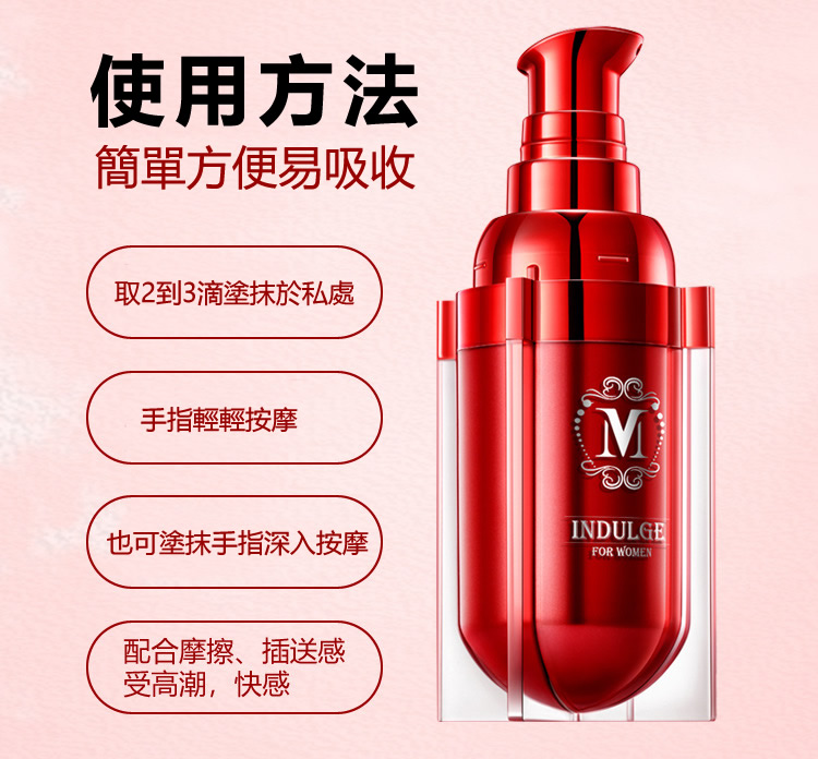 小紅肽女性高潮液